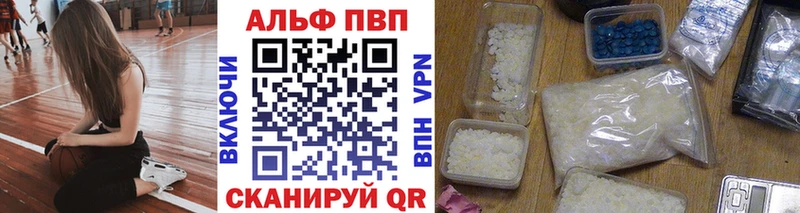Alfa_PVP кристаллы  Удомля 