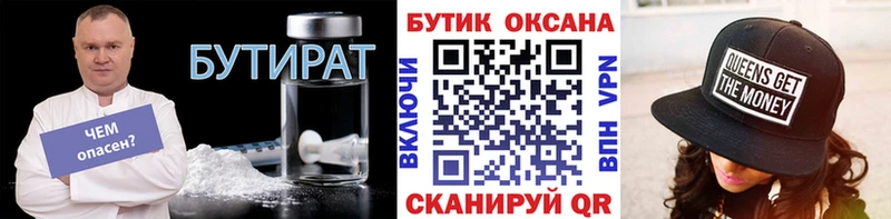 продажа наркотиков Удомля БУТИРАТ жидкий экстази
