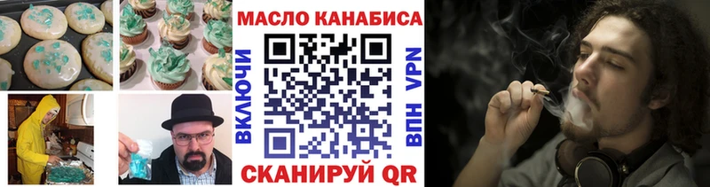 Еда ТГК конопля  Удомля 