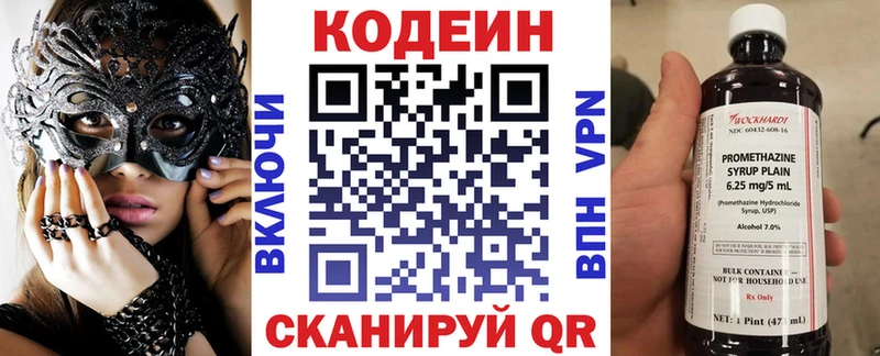 Кодеин напиток Lean (лин)  площадка наркотические препараты  Удомля  наркота 