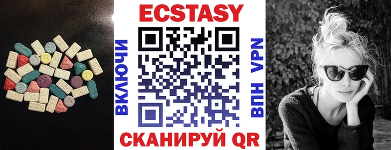 ЭКСТАЗИ таблы  купить закладку  Удомля 