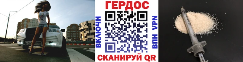 Героин Heroin  Удомля 