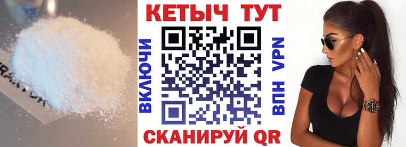 купить Удомля КЕТАМИН ketamine