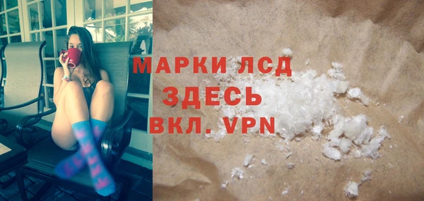 марки lsd Арсеньев