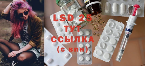 марки lsd Арсеньев