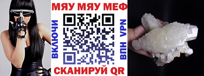 где найти наркотики  Удомля  Меф мяу мяу 